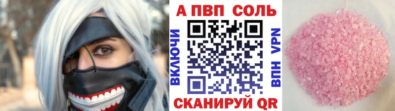 Купить закладки Кириллов A PVP Crystall