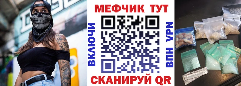 Меф мяу мяу  Купить где  Кириллов 
