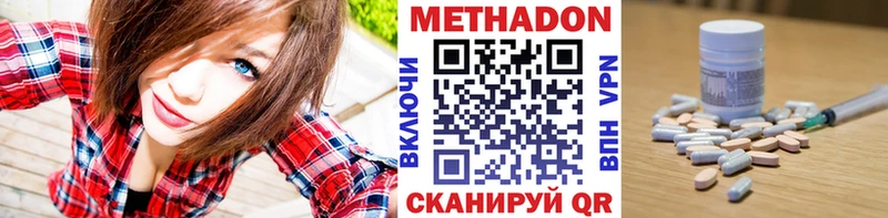 МЕТАДОН белоснежный  Купить закладки  Кириллов 